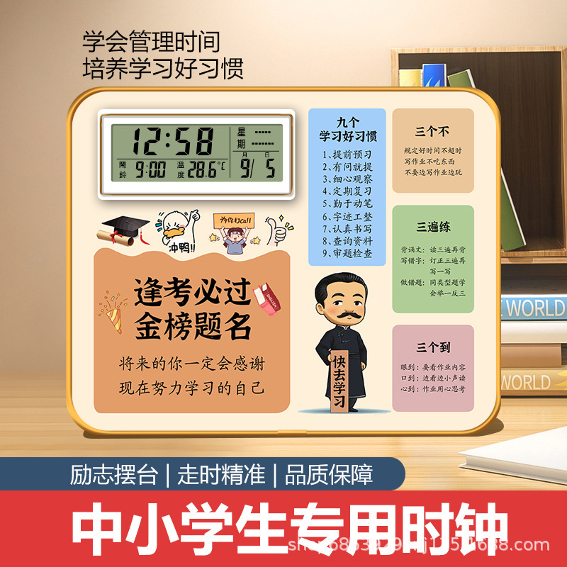 Creative Home Desk Clock, Desk Clock, Alarm Clock, Study Calendar Clock, Student Inspirational Desk Clock, Gift Giving