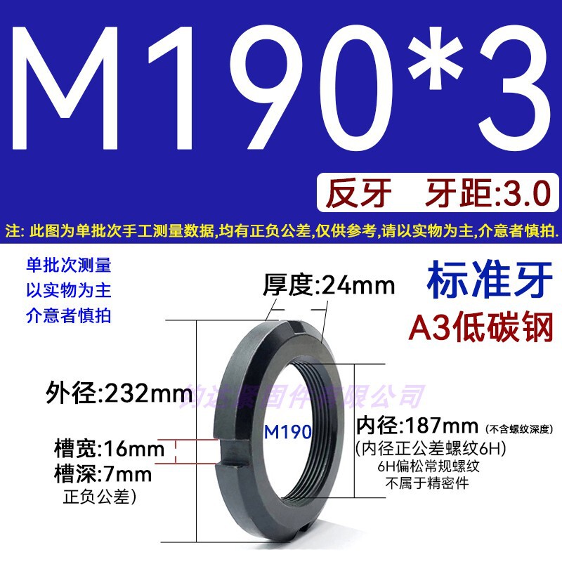 国標丸ナット止め溝入れロックナット元型ロックメス太い歯の細い歯の反歯1.5四溝とキャップ812|undefined