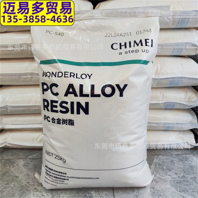 PC/ABS 台湾奇美 PC-860 PC-345 PC-365 PC-385耐高温 高耐候