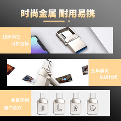 1TB 2TB High-Capacity Dual-Purpose Phone USB Drive with Type-C Cross-Border Expansion for Computers, Vehicles, and Dual USB Drives