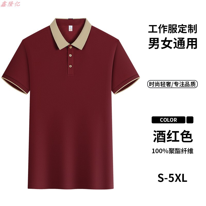 ファーストフードのバーベキュー店の夏の作業服の半袖の印字のミルクティー店の喫茶店のホテルの従業員の薄いタイプの襟のtシャツ|undefined
