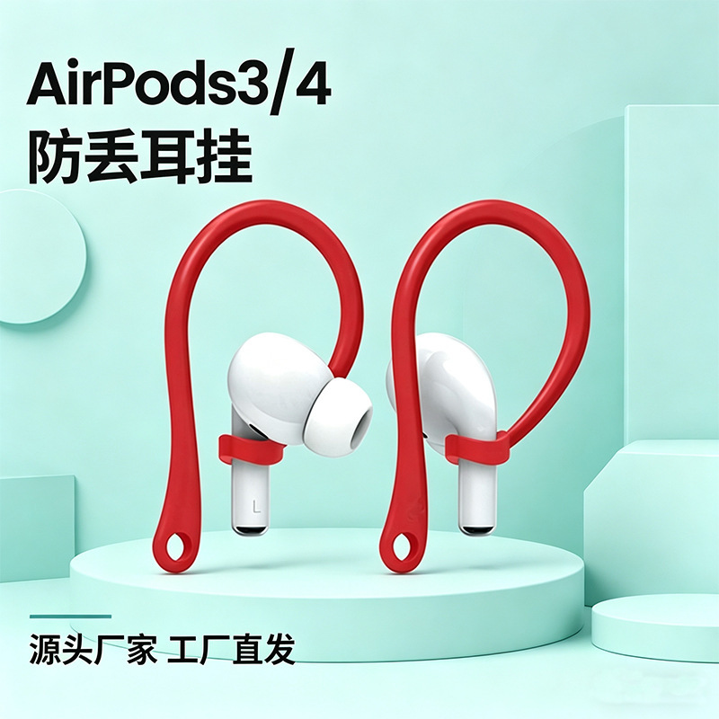 AirPods 3Rd Generation Anti-Lost Ear Hooks for Apple Bluetooth Earphones, Sports Running Anti-Slip Silicone Ear Tips