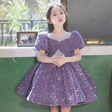 气质女童礼服儿童生日公主裙主持人节目演出服紫色亮片连衣裙子