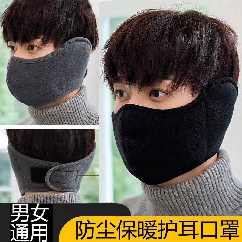 Ветрозащитная маска для зимней езды, мужская и женская теплая маска, холодостойкая дымка, защита лица, защита глаз, защита ушей, пыленепроницаемые наушники