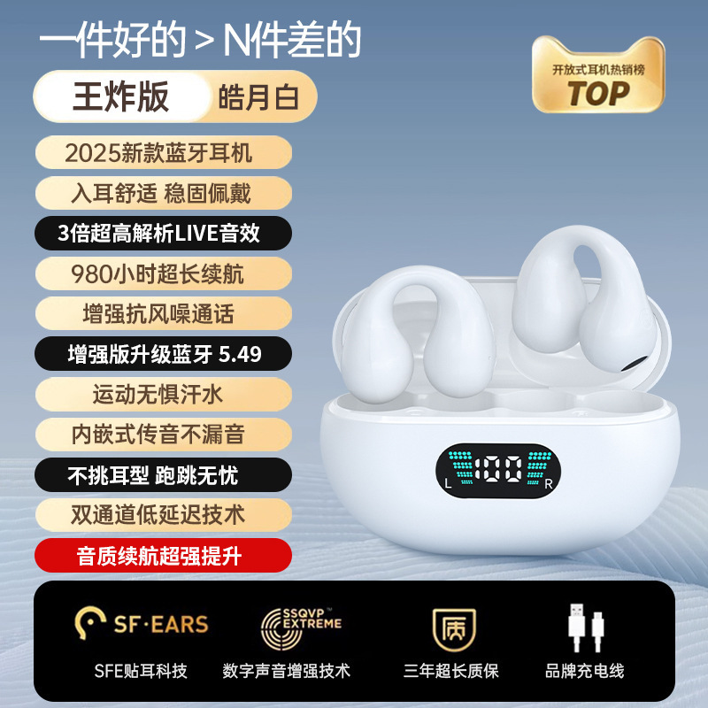 Bluetooth ヘッドセット 2025 新しい超長バッテリー寿命ワイヤレスクリップオン耳骨伝導非インイヤー 2024 公式大電力|undefined