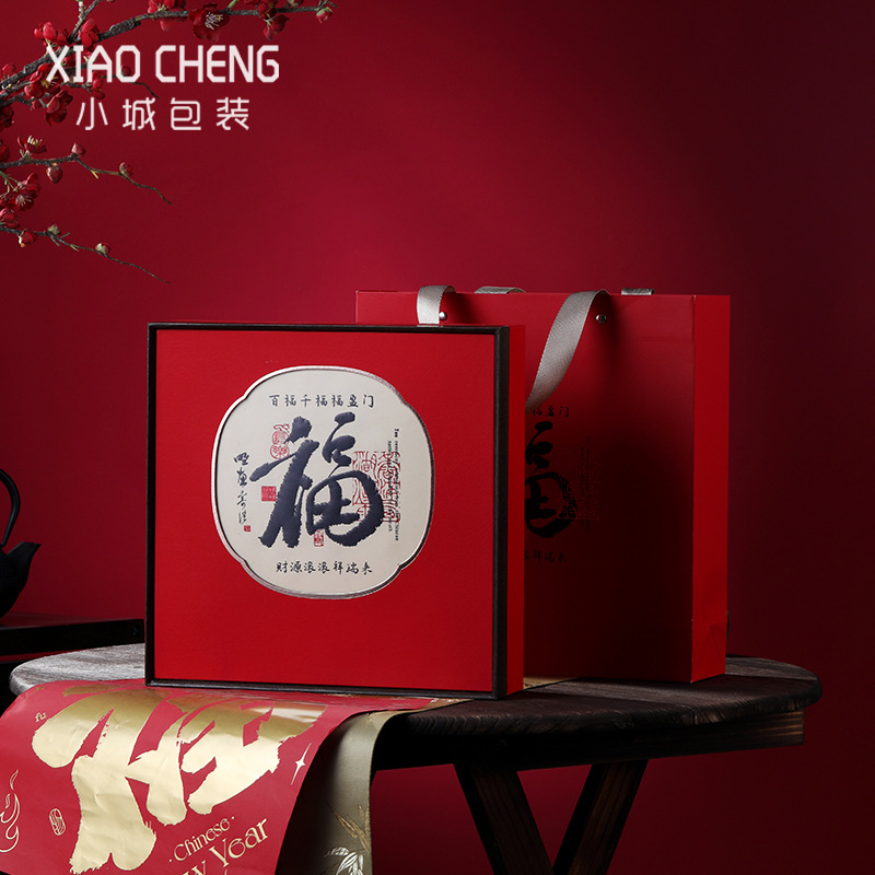 喜庆新年福字茶饼包装盒空礼盒普洱茶福鼎白茶通用357g茶饼包装盒