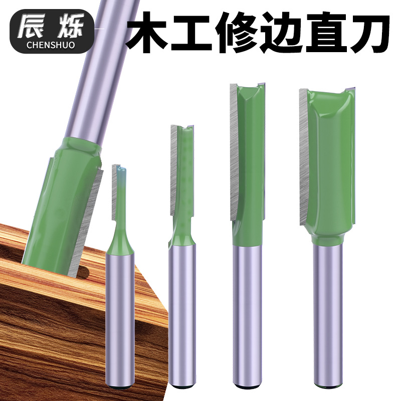 1/4柄单刃双刃修边机刀头硬质合金开槽刀木工铣刀雕刻机锣刀8件套