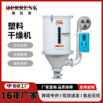 厂家直销高温180度料斗式干燥机烘干机50/75KG塑料颗粒注塑机辅机