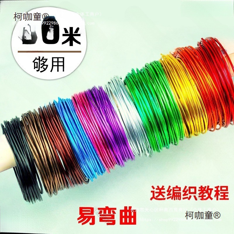 手工铁丝线材料园艺花艺造型铁丝彩色定型粗软铝丝金色细铝麦太保