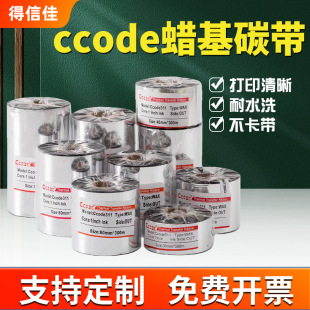 ccodeϞ��̼��40-110mm*300mtsc�~�漈�˺��l�a��ӡ�CС��оɫ��