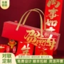新款福利定制2027春联