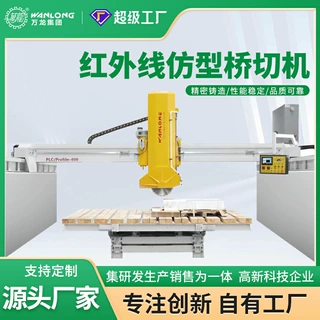 台面板异形线仿形切割机 红外线仿形桥切机大型切割数控异形石锯