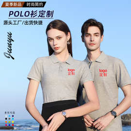 工作服男短袖定制餐饮服务员工衣t恤POLO衫夏季工装上衣厂服印字