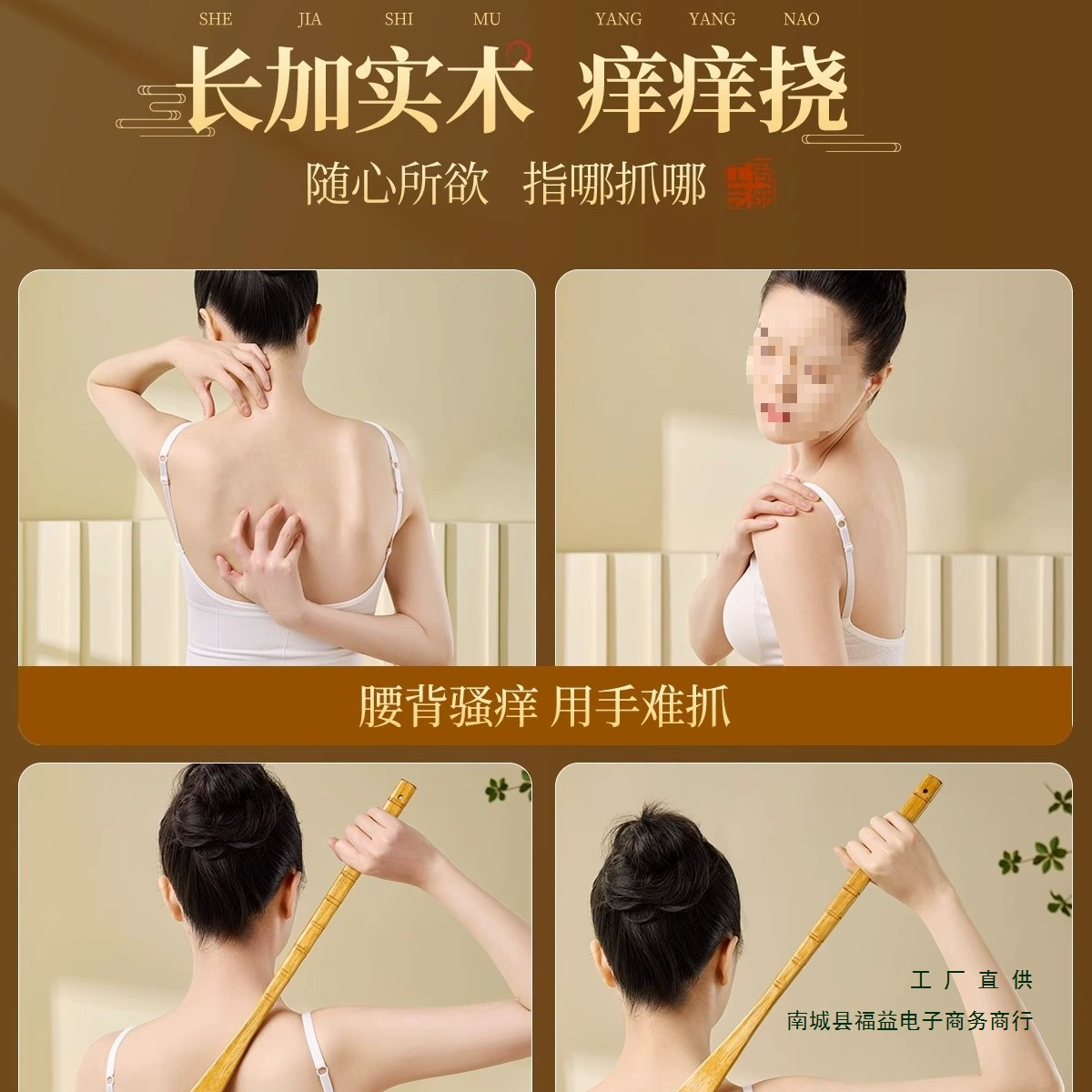 Itchy, scratch, don't ask for help, multifunctional back scratcher, bamboo back scratcher, old manle telescopic scratching rake