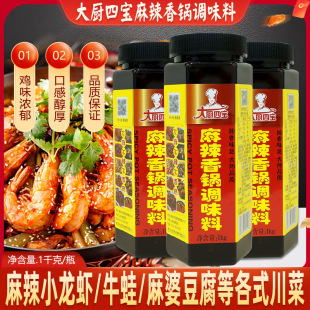 麻辣鲜香香辛料火锅底料_1688采购指南