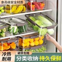如晔 Сяоминг, холодильник, контейнер для хранения продуктов, кухонный органайзер для овощей и фруктов, свежий, герметичный, замороженный контейнер для хранения