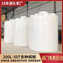 塑料储水罐加厚牛筋塑料水塔减水剂储罐耐酸碱化工桶20吨立式水塔