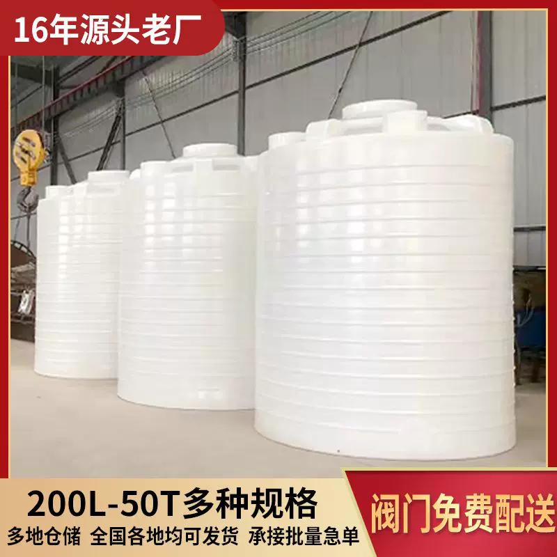 塑料储水罐加厚牛筋塑料水塔减水剂储罐耐酸碱化工桶20吨立式水塔