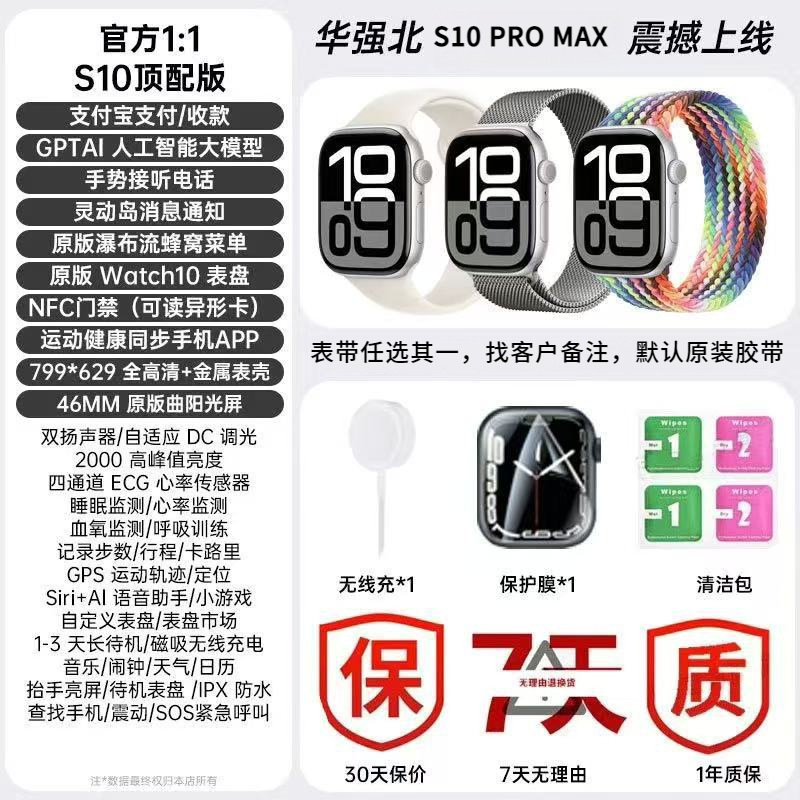 Huaqiangbei スマートウォッチ S10 WeChat 支払い Baidu マップ NFC アクセス制御複数のスポーツ機能 WatchS10|undefined