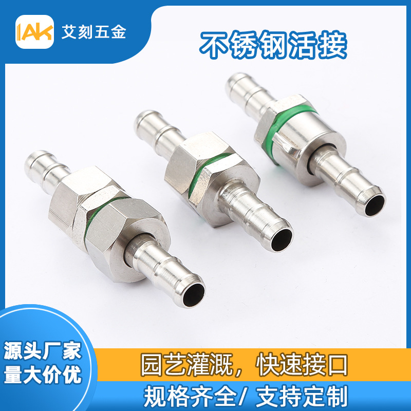 304不锈钢卡套转宝塔式皮管橡胶管活接水管PV管接头直通接头精密