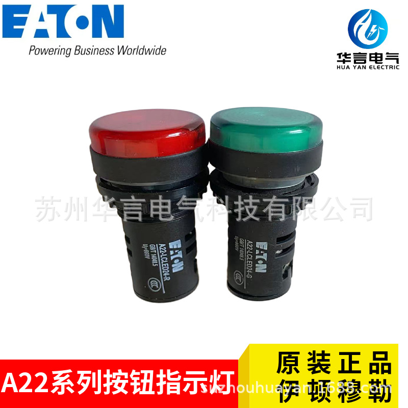 供应全新 EATON伊顿穆勒 A22-LCLED24-R 红色指示灯 电压AC/DC24V