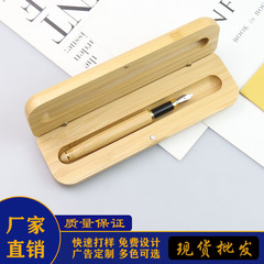 廠家批發商務禮品竹子套裝廣告水性寶珠筆竹木籤字筆竹子筆盒鋼筆