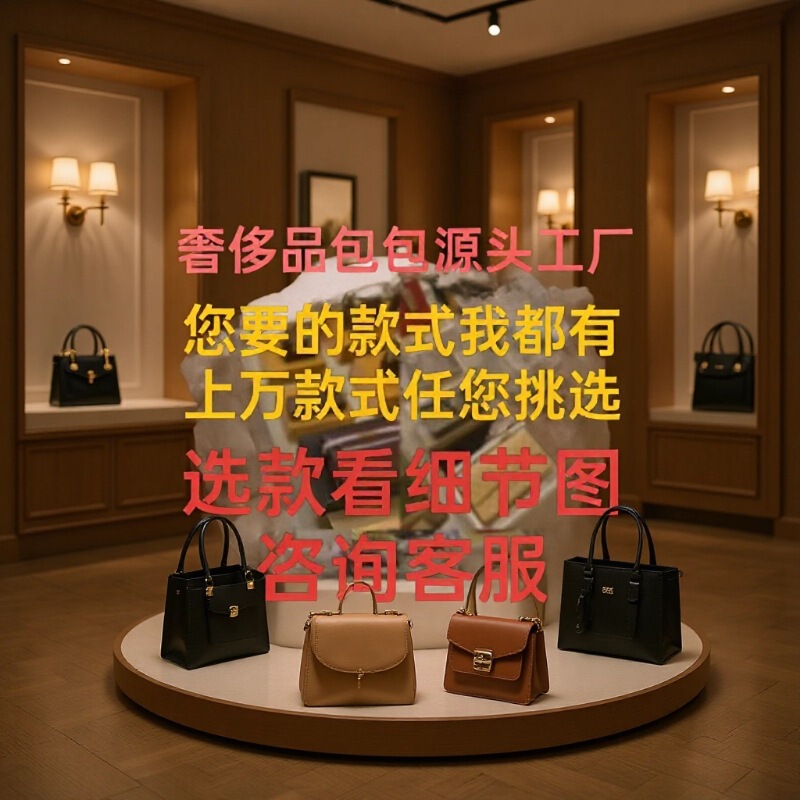 Guangzhou High-End Luxury Bags, Original Leather Monogram Bags, Carryall Princess Diana Bags, Messenger Bags, Baguette Bags, Croissant Bags