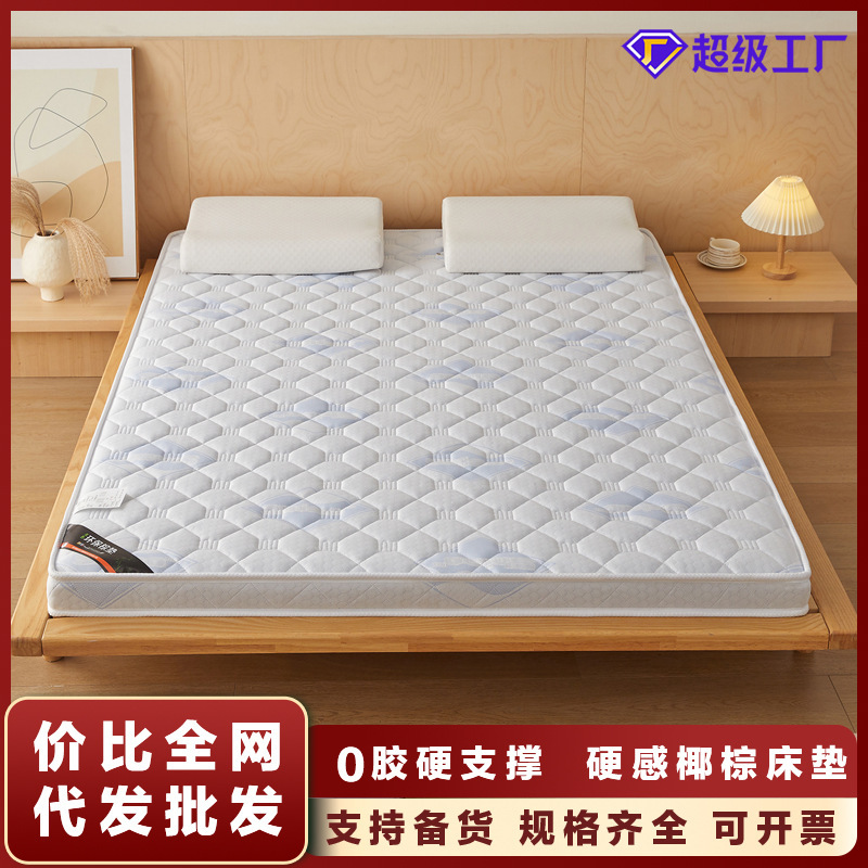 3E eco-friendly coconut palm mattress, zero-adhesive, firm feel, suitable for bedrooms, tatami mats, foldable, and ideal for student dormitories
