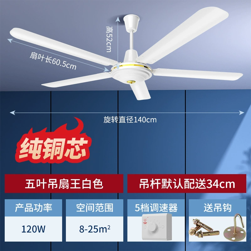 钻石牌 Copper engine for commercial use, air fan, 56inch, high power