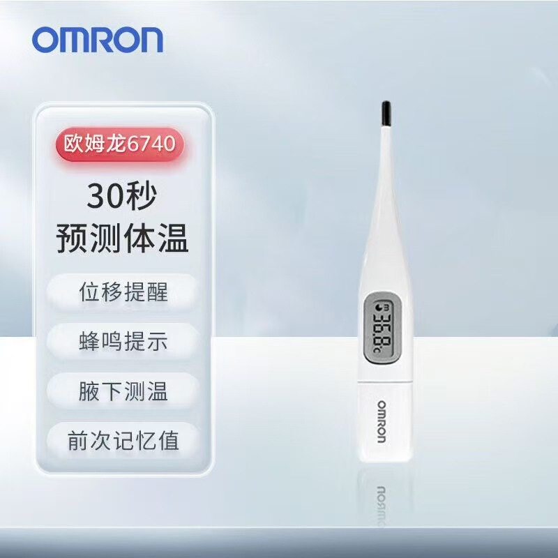 オムロン MC-6740 電子体温計 体温計 子供 大人 家庭用 脇下測定 30秒|undefined