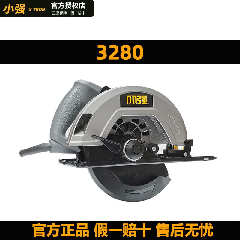 小强7寸电圆锯1500W大功率手提锯电锯台锯木工锯圆盘锯切割机3280