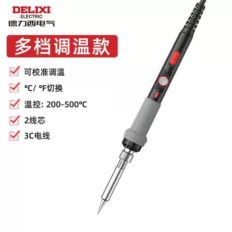 Multi-level temperature adjustment model comes standard