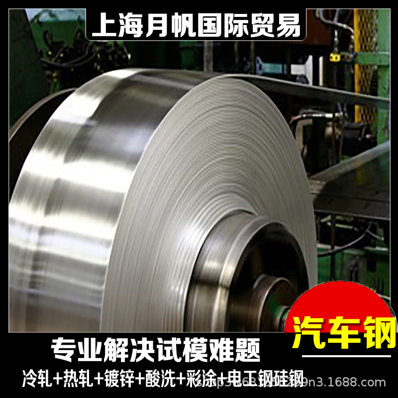 大众汽车钢板 VW50065CR160IF屈服强度冷轧卷板
