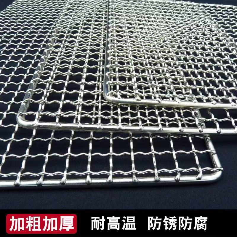 Drying 304 Stainless Steel Grids Grilling Net Food Drying Oven Baking Draining Oil Draining Embossed Woven Barbecue Net