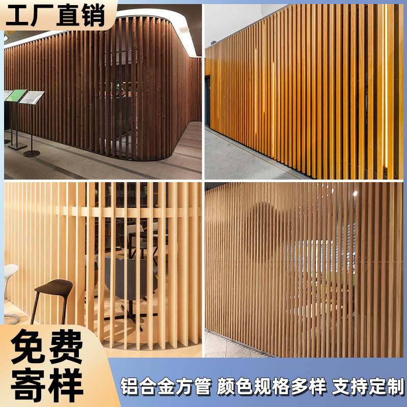 Pared exterior de aluminio cuadrado pared cortina exterior de aluminio cuadrado pared de fondo de partición de tubería cuadrada de aleación de aluminio en stock