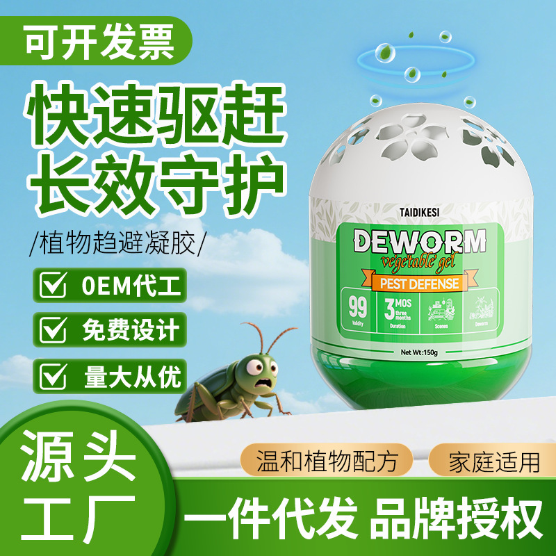 Insect Repellent Medicine Indoor Household Mosquito Repellent Magic Box Artifact Fly Repellent Cockroach Bedbug Ant Nemesis Insecticide