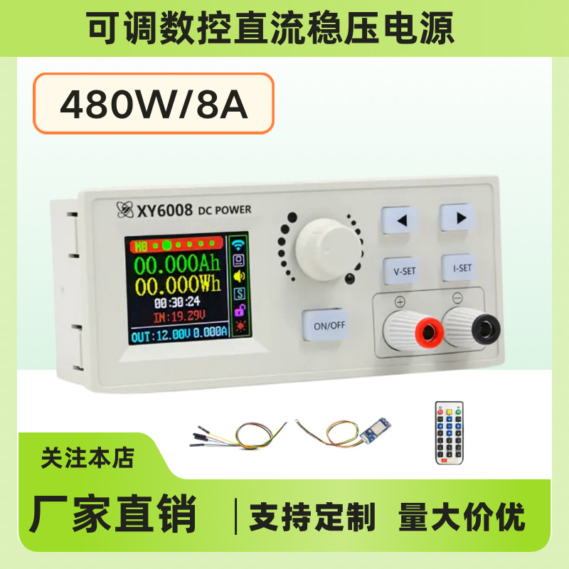 diy数控dcdc可调电源面板模块48V60V8A恒压恒流大功率宽电压带APP