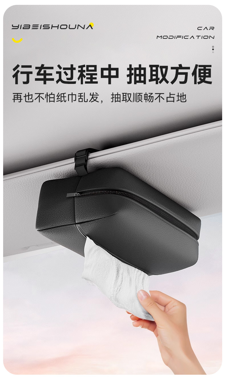 Car tissue box multifunctional car paper box seat back hanging sun visor car tissue bag high sense