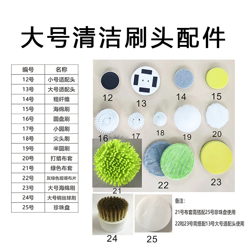大号刷配件.jpg