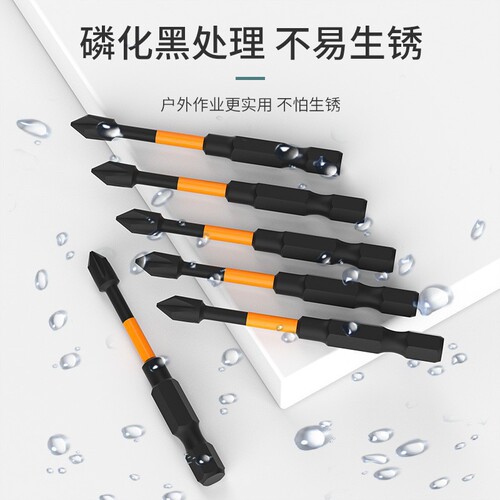 Black Tornado Strong Magnetic Industrial Grade Electric Screwdriver Hand Drill Extended High Hardness Cross Bit Wind Bit Screwdriver