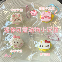 ミニかわいい動物のハンバーガーのシリコンは泥をつまんで感じます。