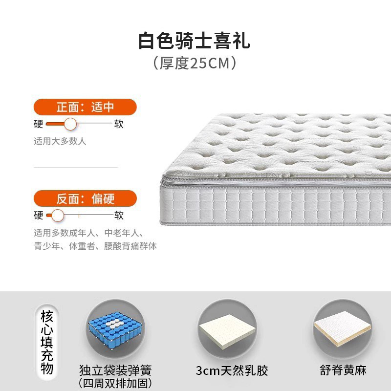 화이트 나이트 결혼 선물 앞면 + 3cm 천연 라텍스, 뒷면 + 척추 보호 황마