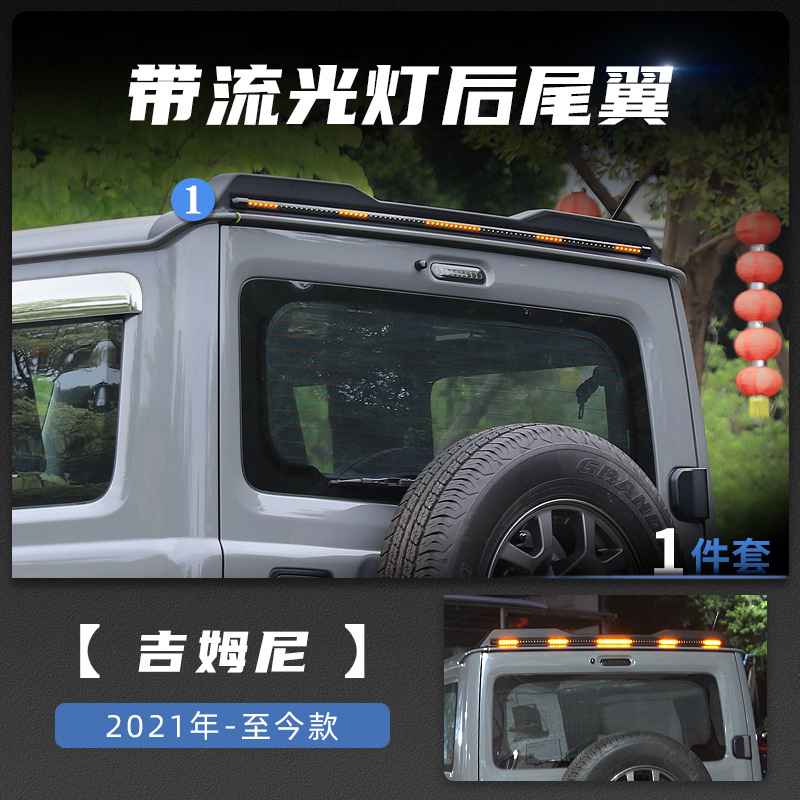 Jimny 21-cola trasera con luz streamer (juego de 1 pieza)