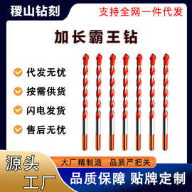工厂批发加长直柄硬质合金霸王钻水泥混凝土开孔扩孔钻头