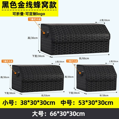 Car Interior Decoration Storage – Car storage bag/box - honeycomb-style-flip-down-handleblack-gold-small-size-383030