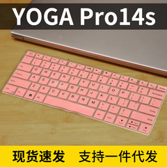 Lenovo yoga pro 14sキーボード保護フィルム2023型ノートパソコンのキーボードフィルムを適用