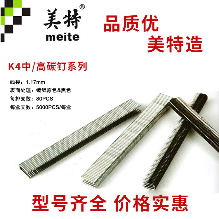美特 K4中/高碳钢铝铁塑钢门窗金钢网鞋模钢制家具断桥铝系统橡皮
