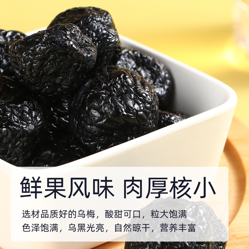 Sweet and Sour Plum 200g/Can Leisure Candied Fruit Dried Plum with Large Pieces, Thick Meat, Small Seeds Direct Supply from Factory