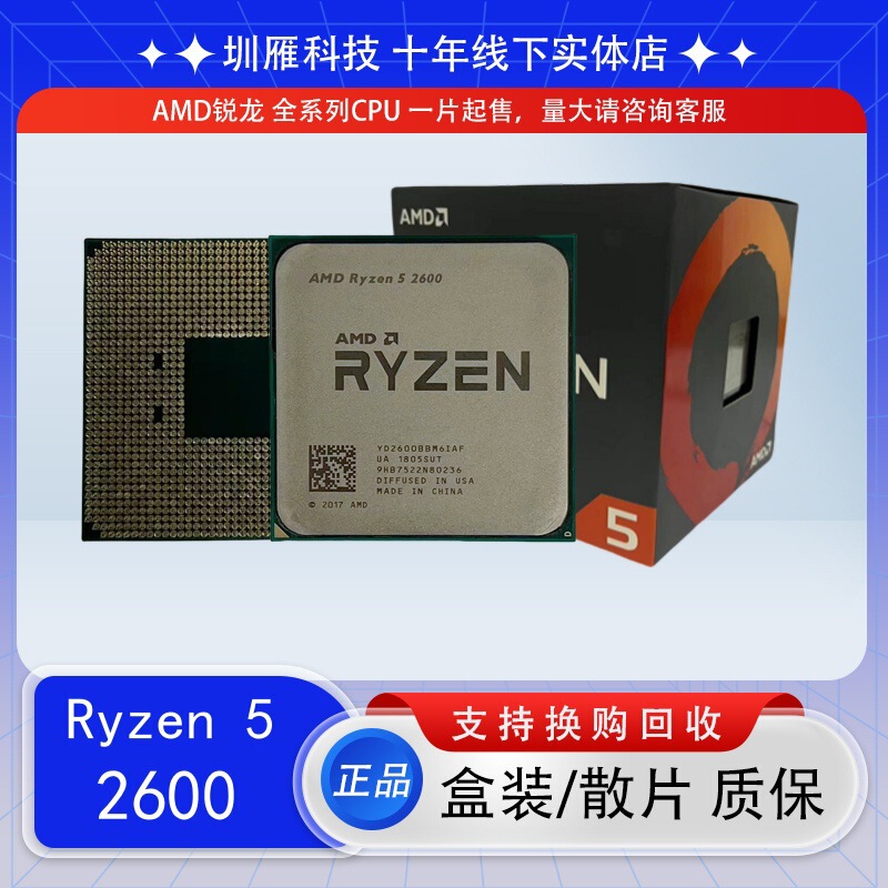 CPU Rex AMD R5 2600 6-Core 12-Thread Processor