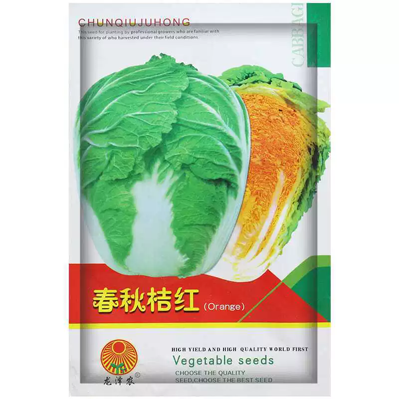 Семена китайской капусты весенний и осенний посев китайской капусты двор посадка горшечные Желтые Семена капусты оранжевого красного сердца капусты